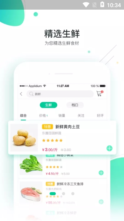 勤裕易购app手机版图1