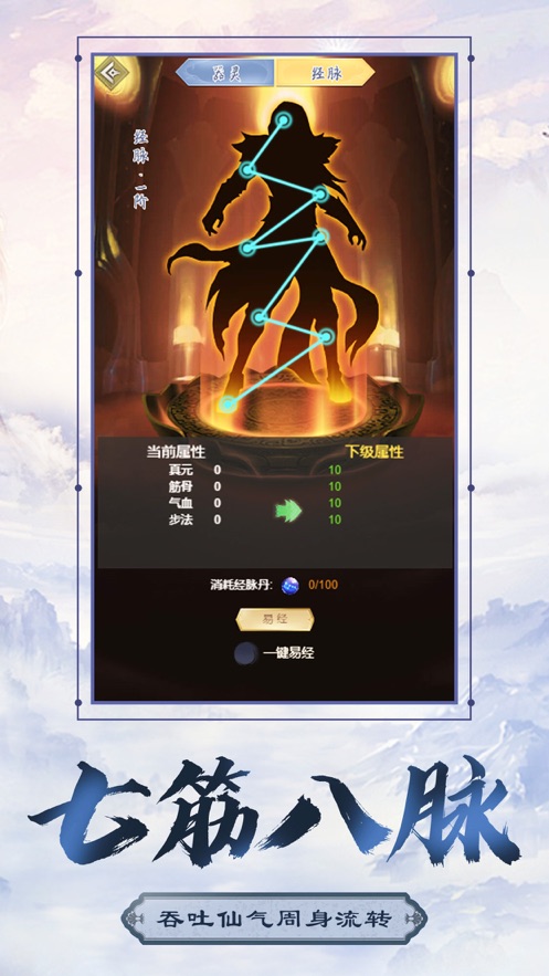 想不想双修图1