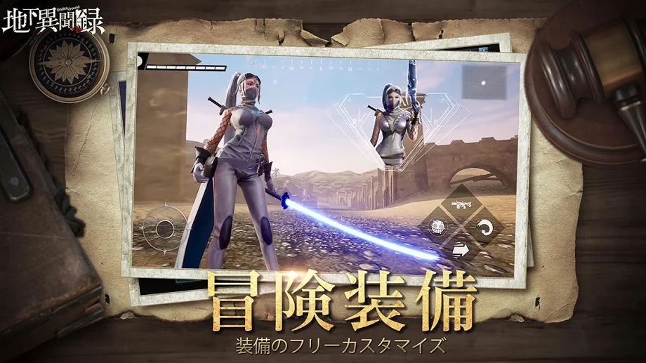 地下异闻录手游官方安卓版图1