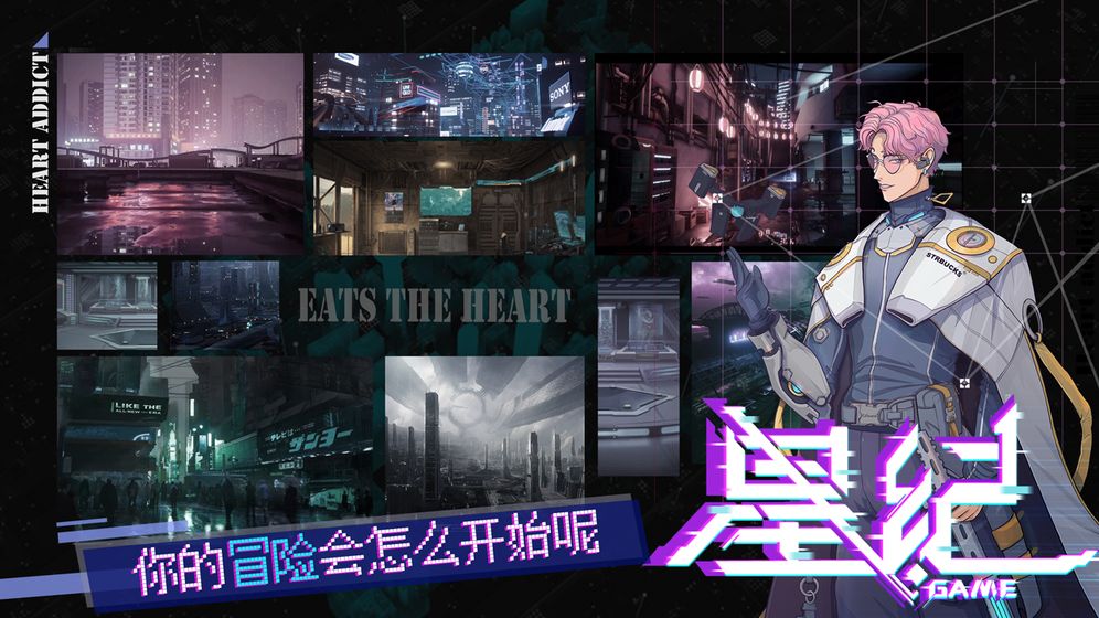 星纪官网版图片2