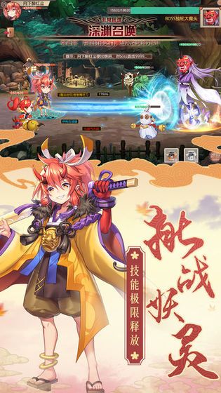 乱世妖域手游官网安卓版图3
