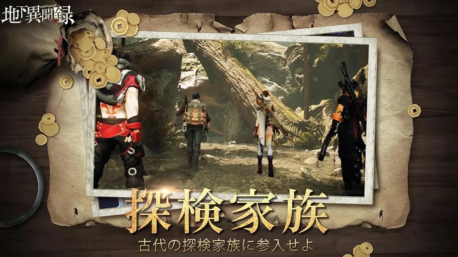 地下异闻录手游图片1