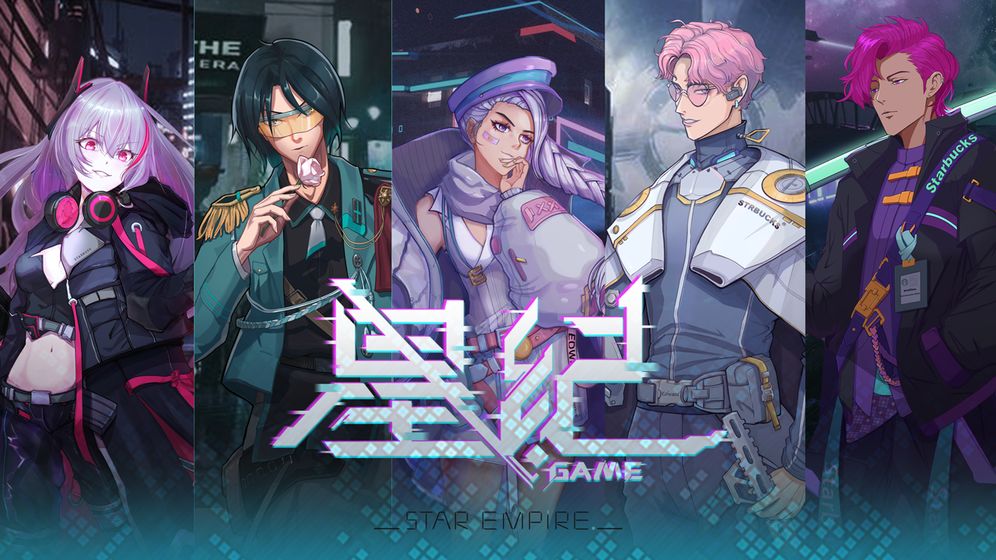 星纪手游安卓官网版图1