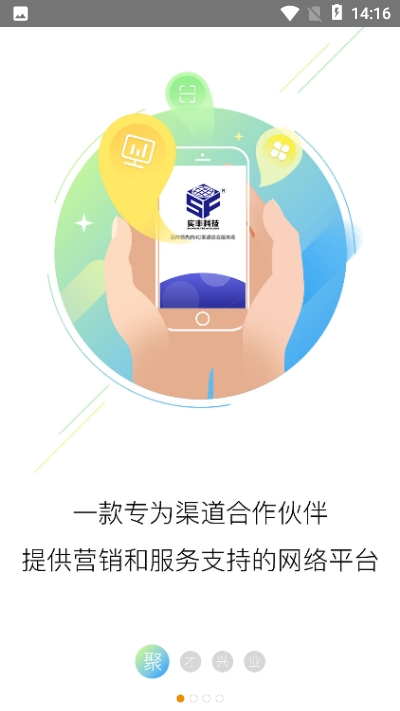 实丰e签收app手机版图3