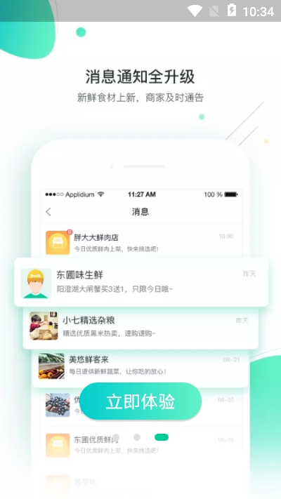 勤裕易购app手机版图2