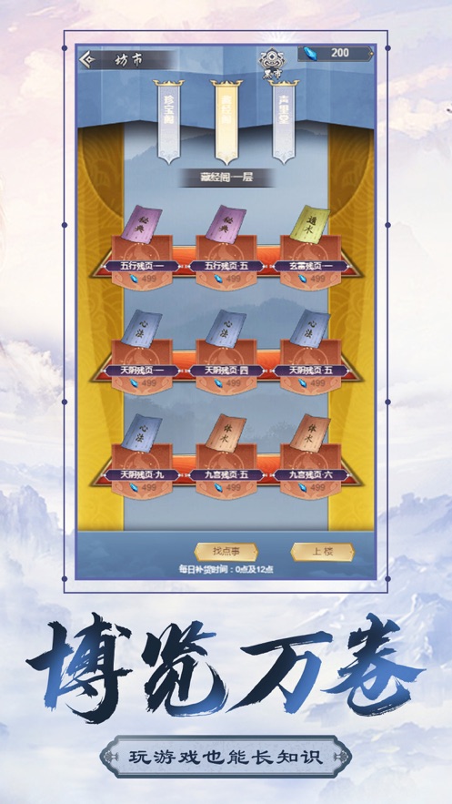 想不想双修图2
