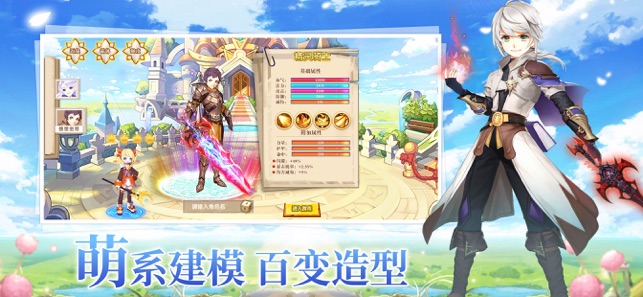 创世战记手游官网版图3