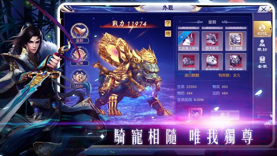 逆世仙缘OL手游官方安卓版图2