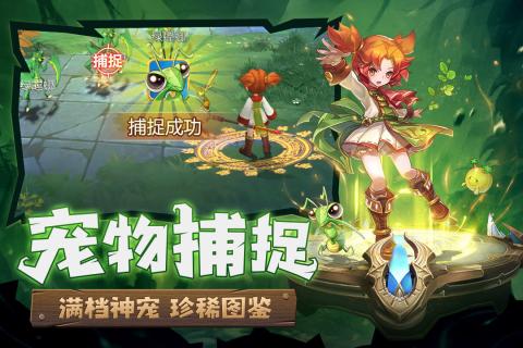 新魔力宝贝归来手游官网最新版图1