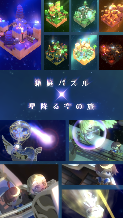 娜多和扫帚星之旅游戏图片1