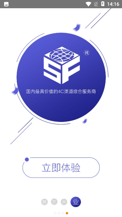 实丰e签收app手机版图1