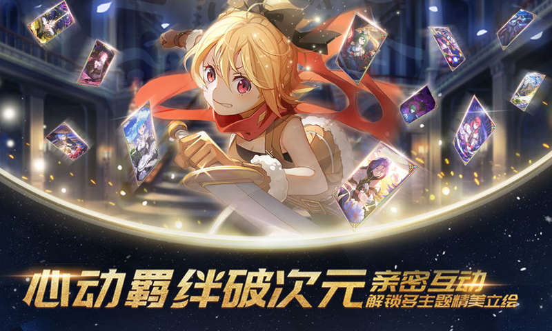境界之域手游官网正式版图3