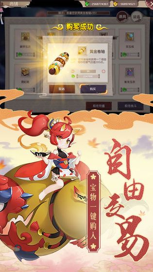 乱世妖域手游官网安卓版图1