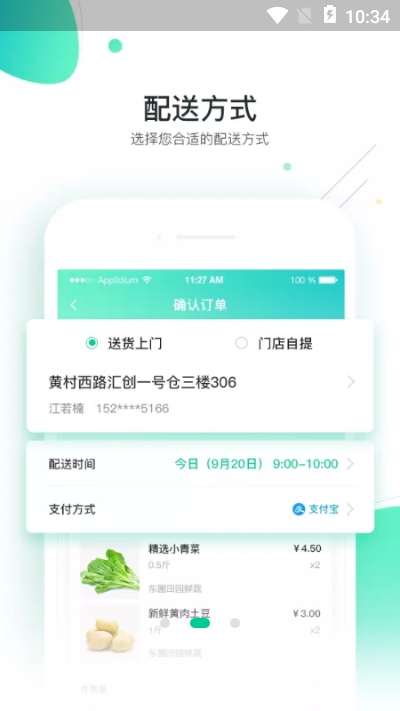 勤裕易购app手机版图3