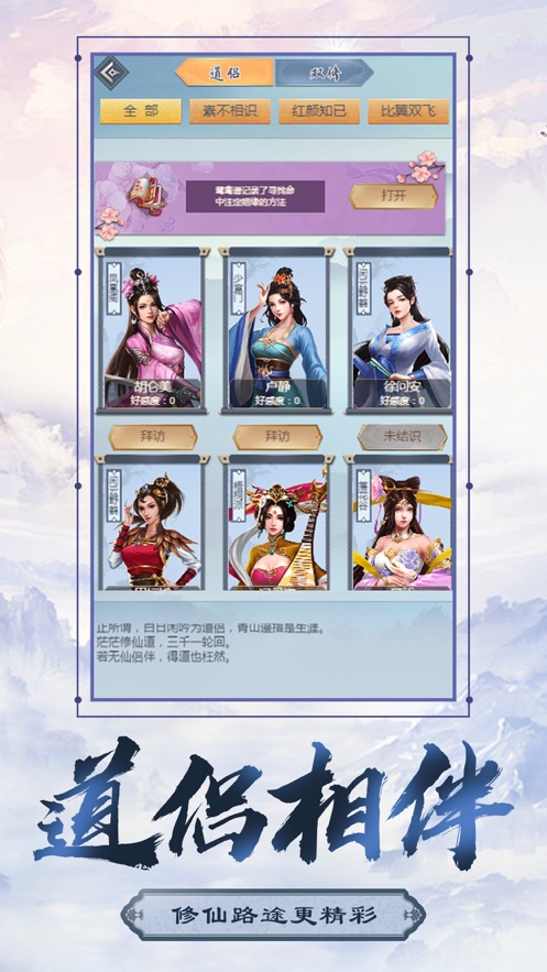 想不想双修图3