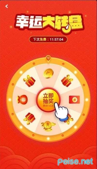 五福鼠app最新红包版图2