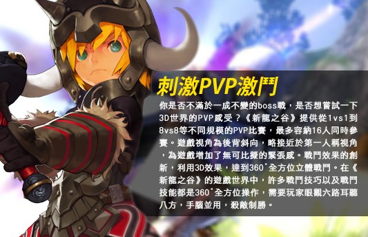 新龙之谷手游图2