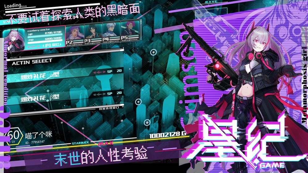 星纪手游安卓官网版图3