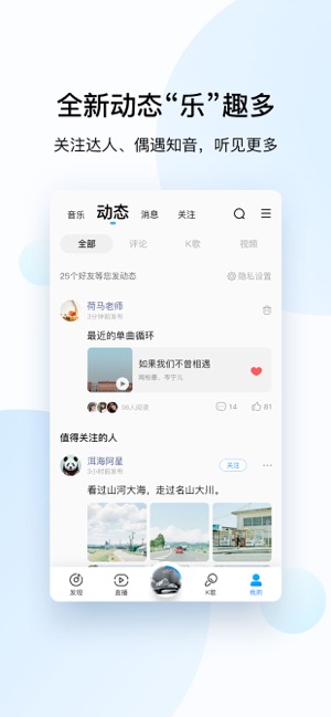 酷狗音乐大字版app官方下载图3