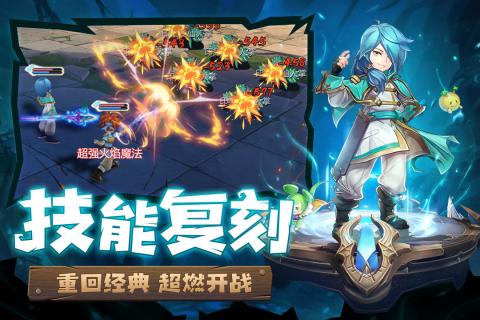 新魔力宝贝归来手游官网最新版图3