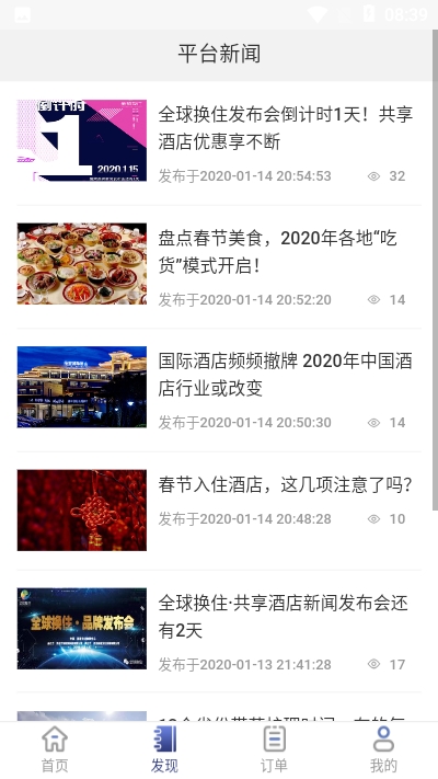 全球换住平台app官网版图2