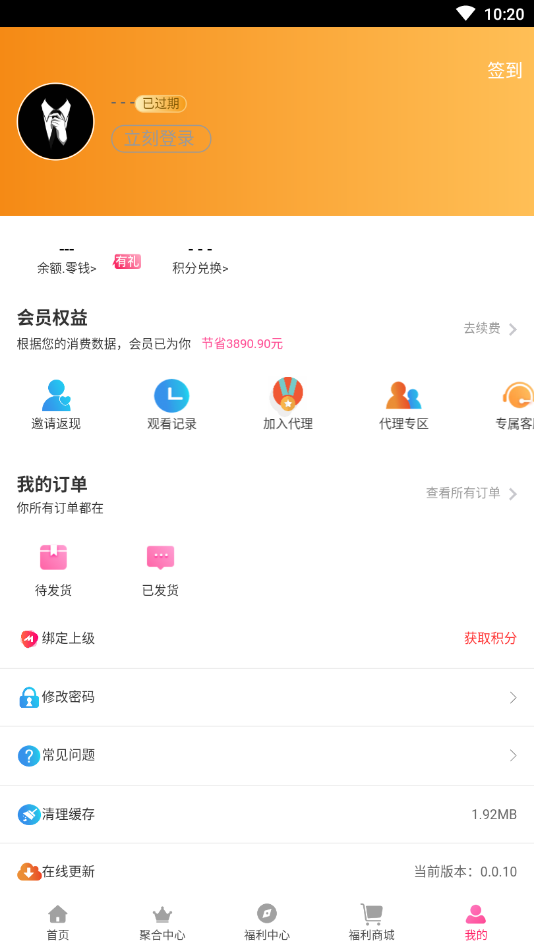 293影视盒子app手机版图3