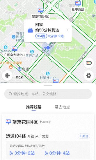 高德实时公交2020App图片1