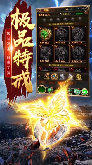 吸金传奇手游图片1
