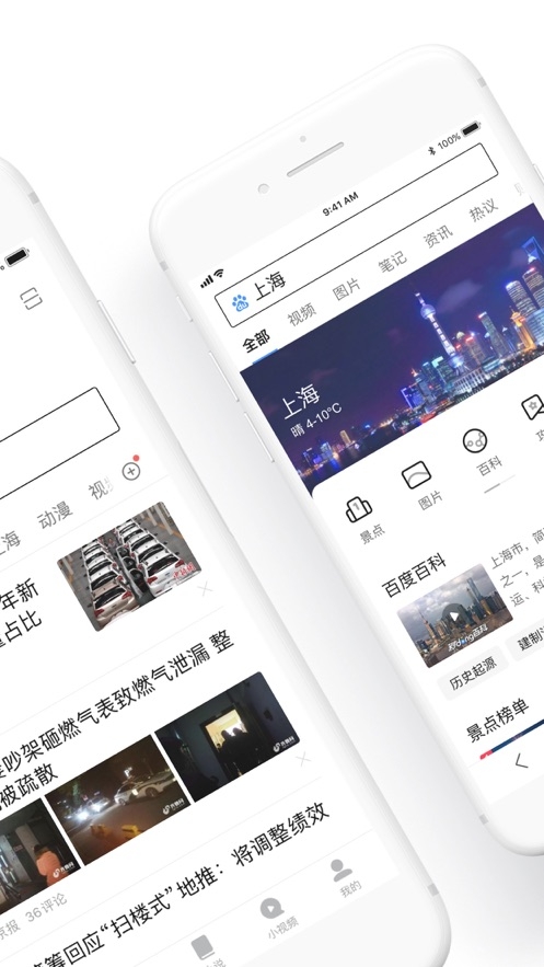 百度极速红包版图2