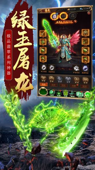 吸金传奇手游图2