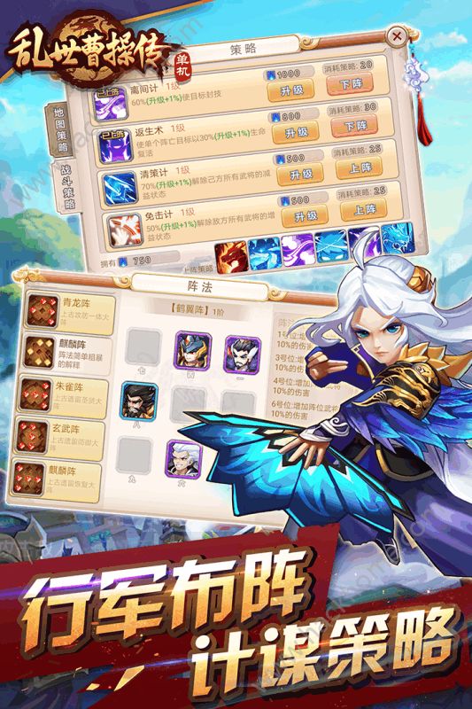 乱世曹操传游戏图片1