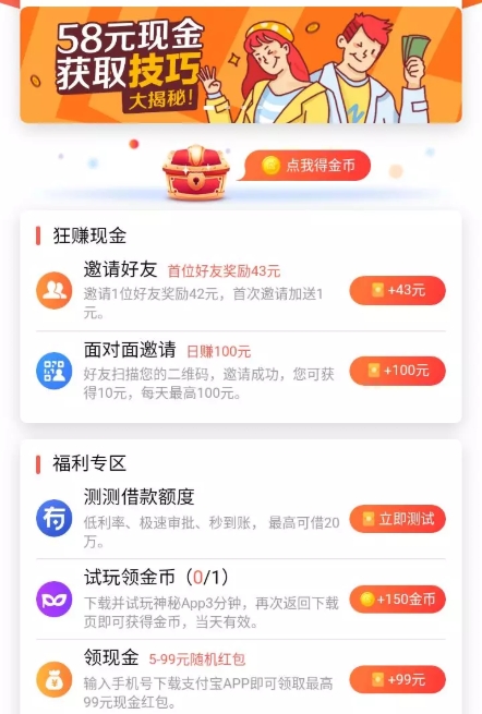 百度极速红包版app图片1