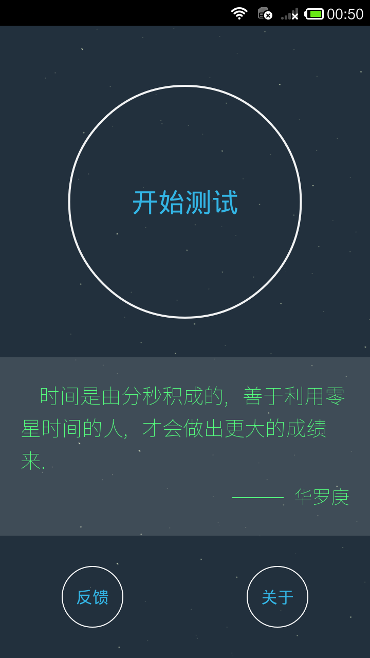 百度生命计算器app手机安卓版图2