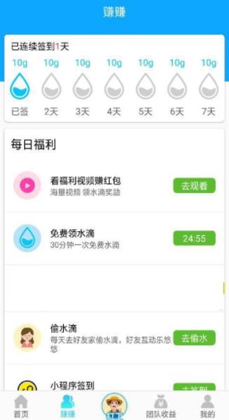 多多果园app最新红包版图1