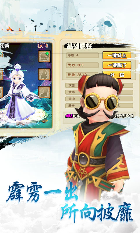 战甲online星耀版手游官方版图1
