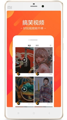 星座小视频app图片1