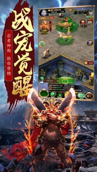 吸金传奇手游图3