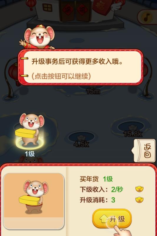 福气之家游戏元宝安卓版图2