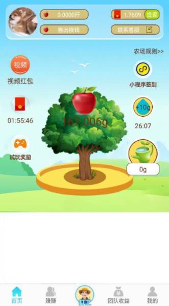 多多果园app最新红包版图2