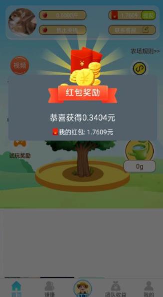 多多果园app最新红包版图3