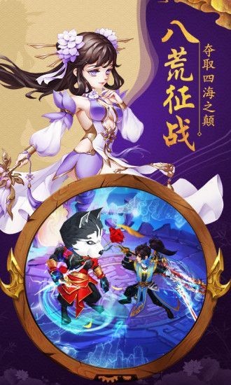 大仙官手游图片1