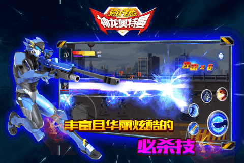 钢铁飞龙之神龙奥特曼游戏图片1