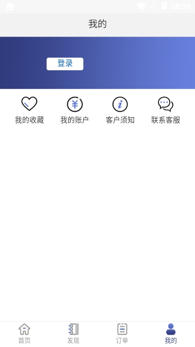 全球换住平台app图片1