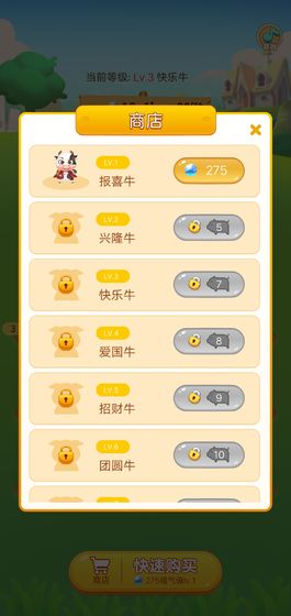 多多养牛场APP红包安卓版图1