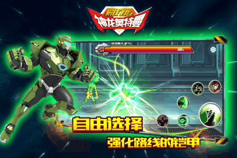 钢铁飞龙之神龙奥特曼游戏图片2