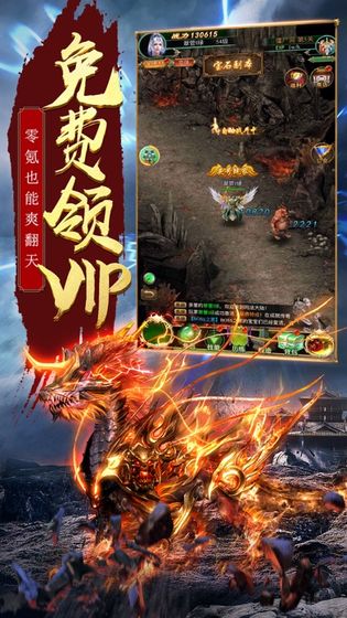 吸金传奇手游图1