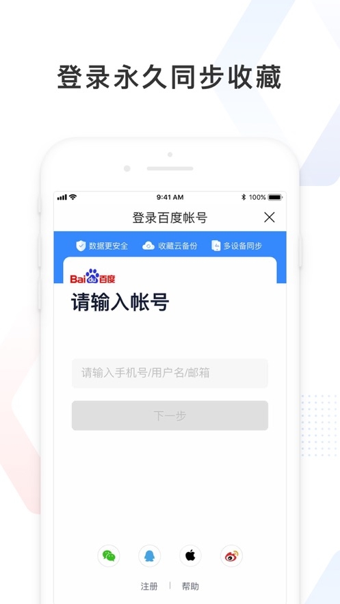 百度极速红包版图1