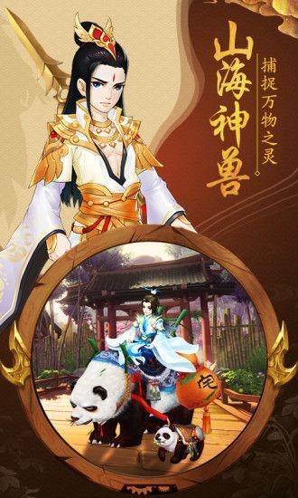 大仙官手游官方版图1