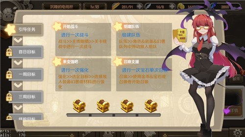 幻想次元之书手游官方安卓版图3