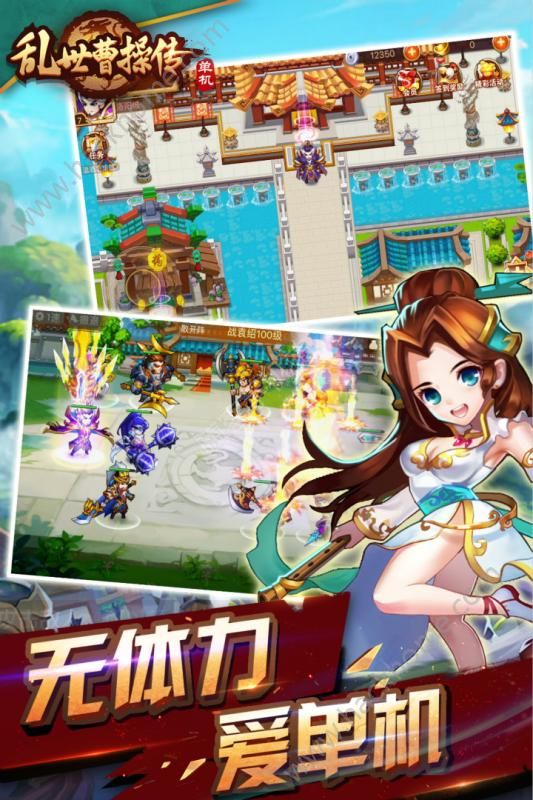 乱世曹操传游戏图片2